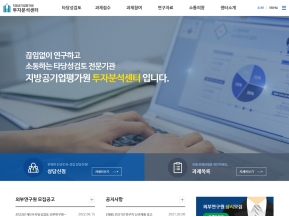 투자분석센터 공유플랫폼 인증 화면